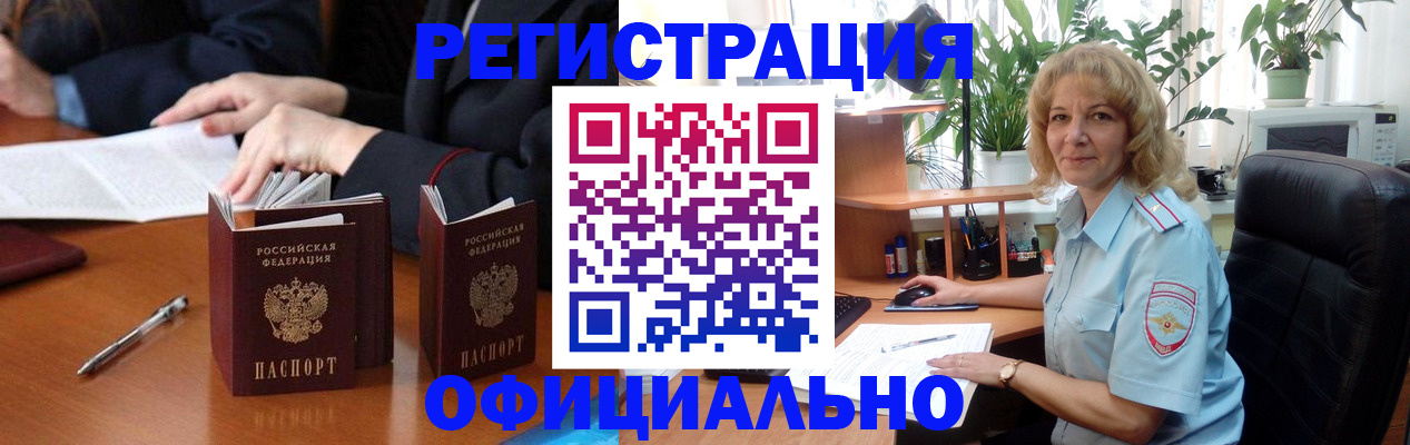 прописка для школы в Тамбовской области