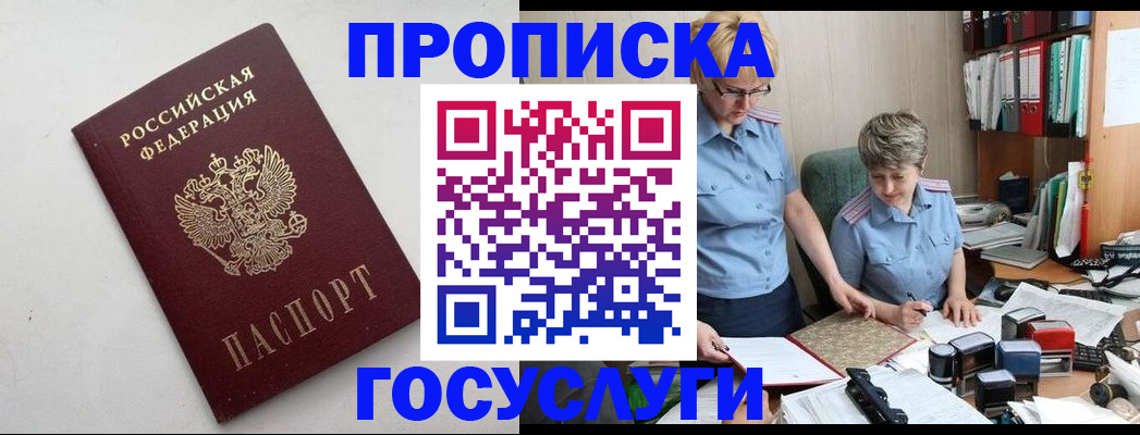 временная регистрация в квартире в Тамбовской области
