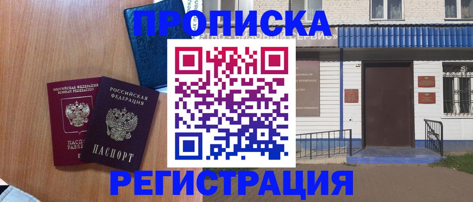 прописка гарантия в Тамбовской области