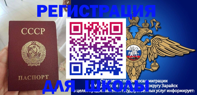 прописка штамп в Тамбовской области