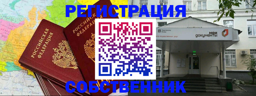 прописка штамп в Тамбовской области