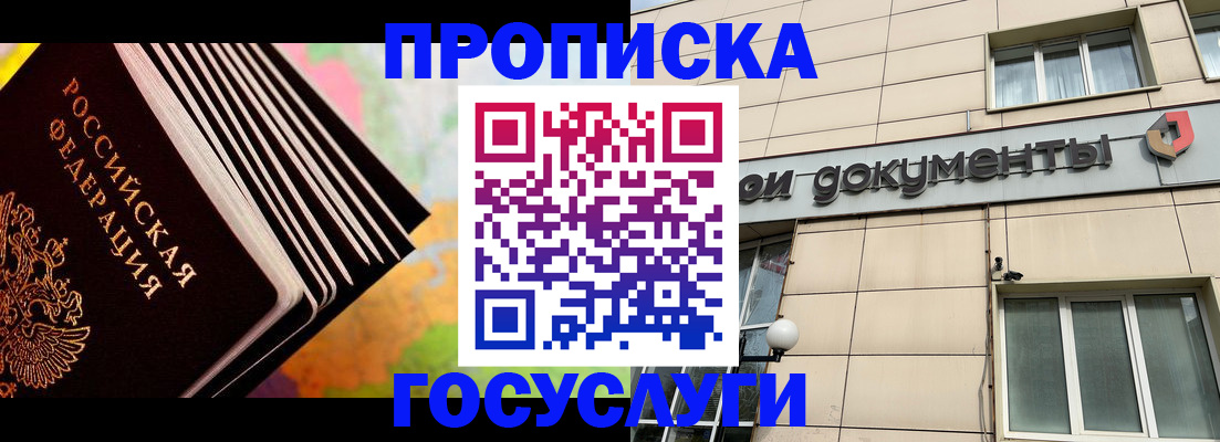 временная регистрация гарантия в Тамбовской области